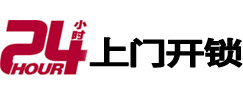 安康市极速锁行 - 安康极速开锁行
